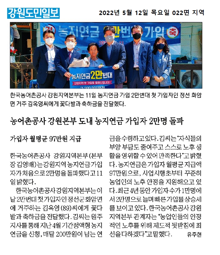 강원도민일보 기사.jpg